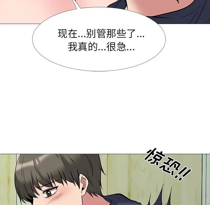 心机女教授第19话