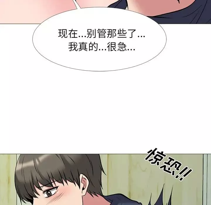 心機女教授第19话