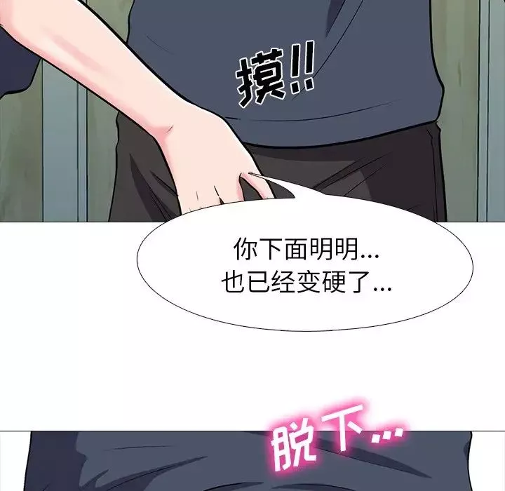 心機女教授第19话