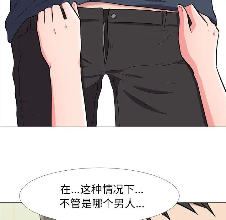 心机女教授第19话
