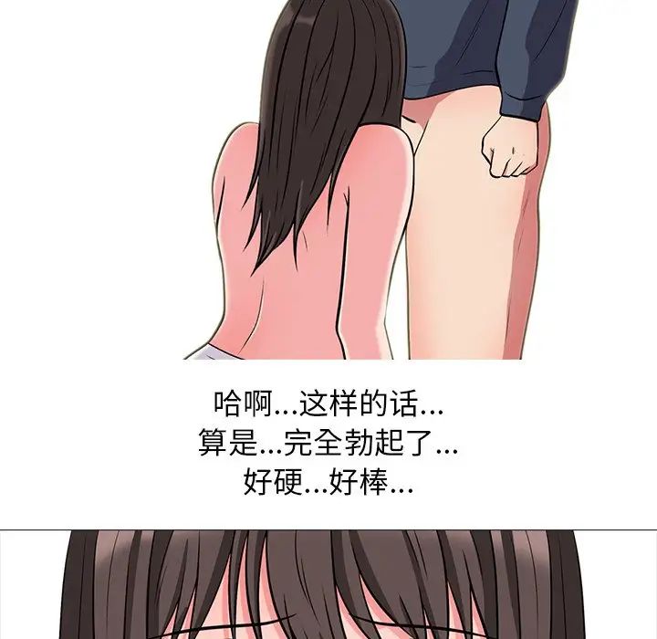 心机女教授第19话