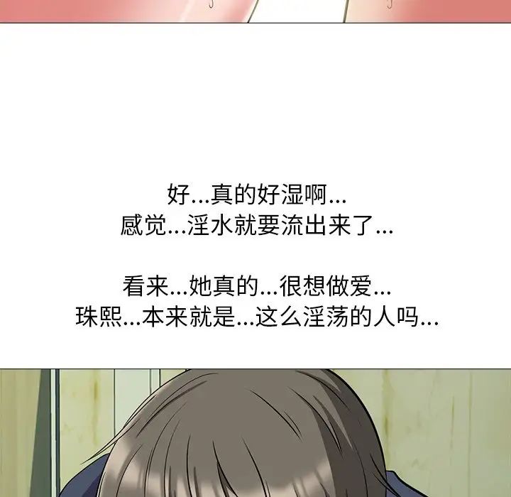 心机女教授第19话
