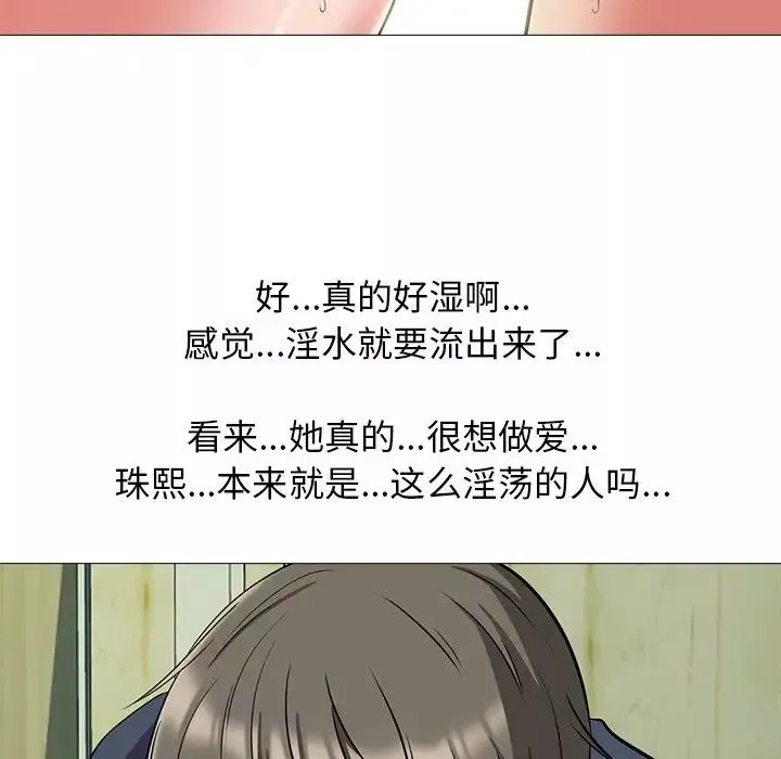 心機女教授第19话