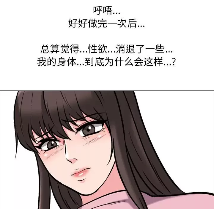 心機女教授第20话