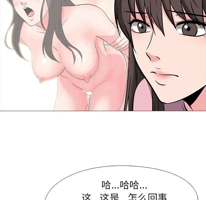 心机女教授第20话