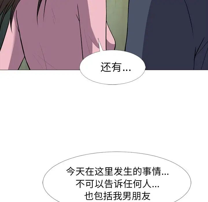 心机女教授第20话