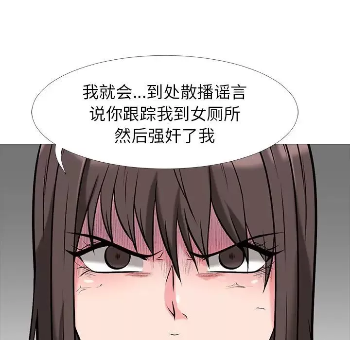 心機女教授第20话