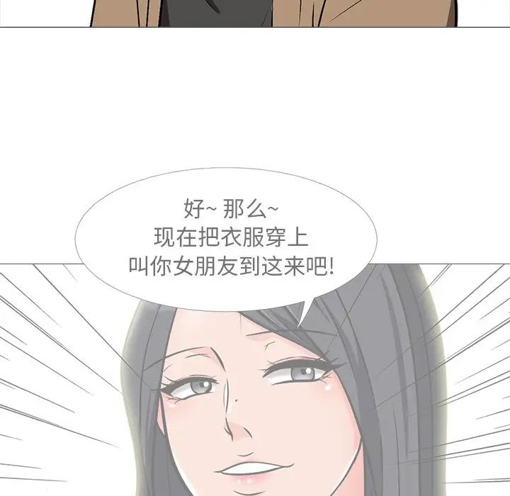 心机女教授第20话
