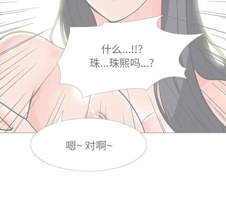 心机女教授第20话