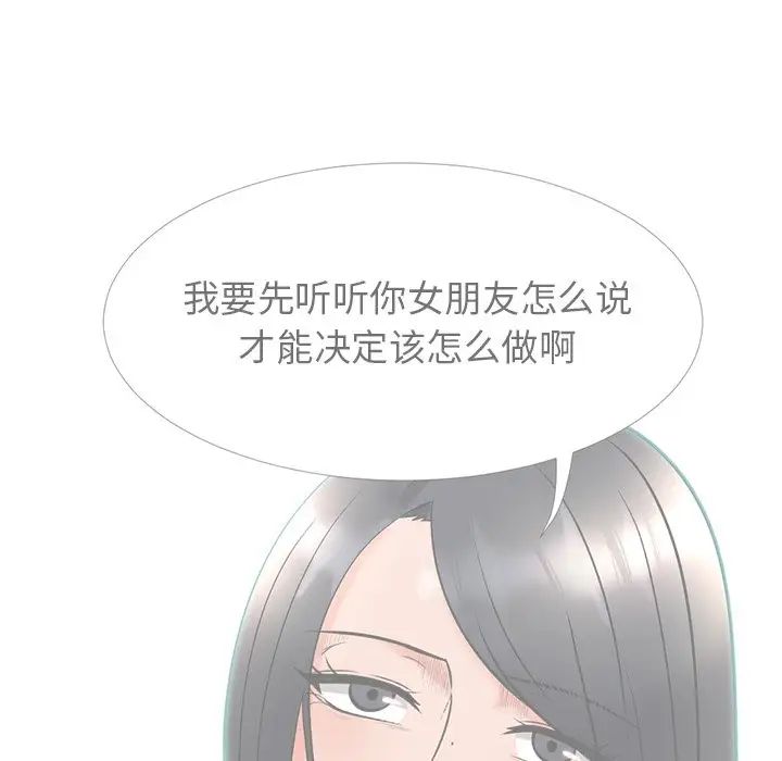 心机女教授第20话