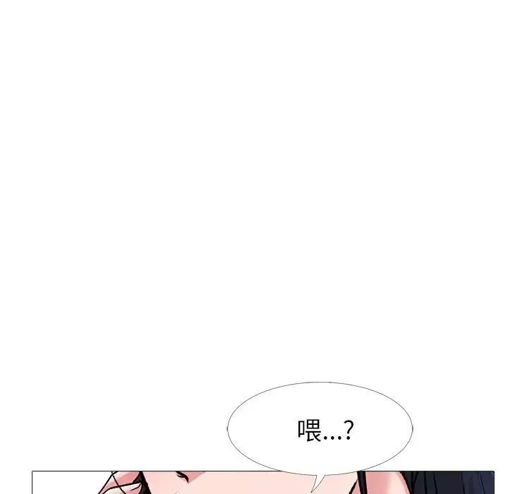 心機女教授第20话
