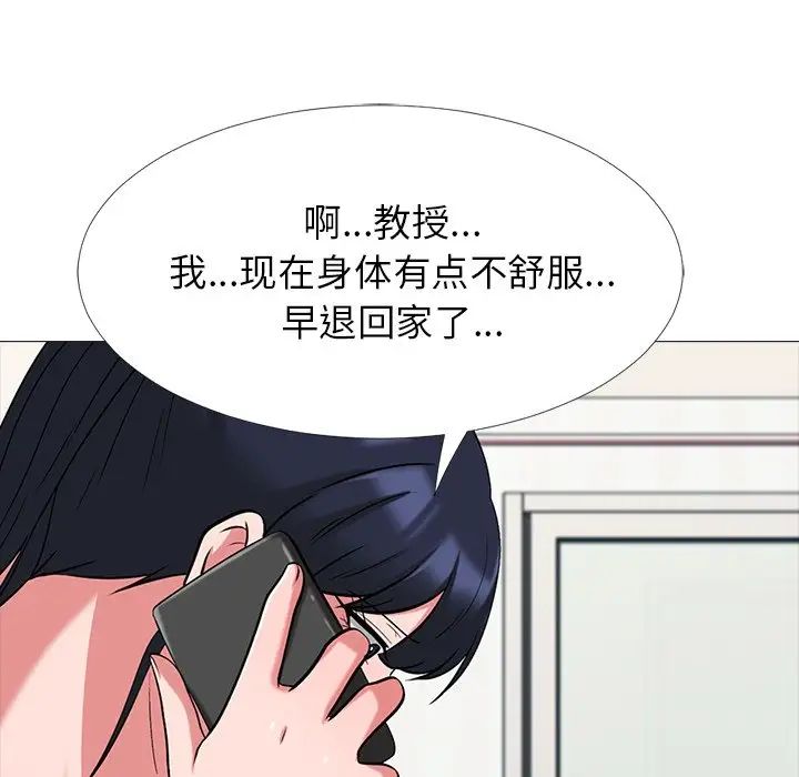 心机女教授第20话