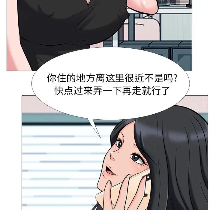 心机女教授第20话