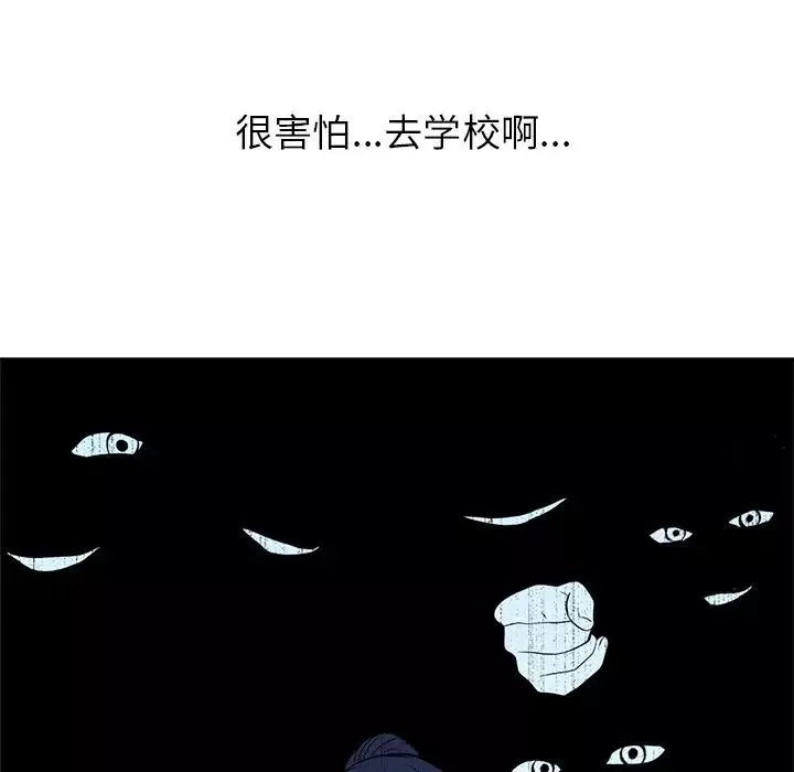 心機女教授第20话