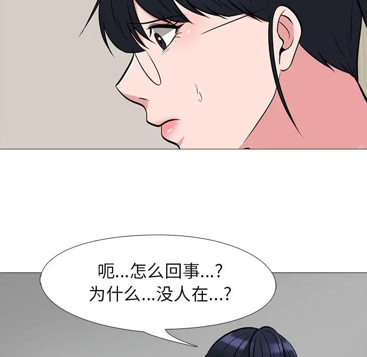 心机女教授第20话