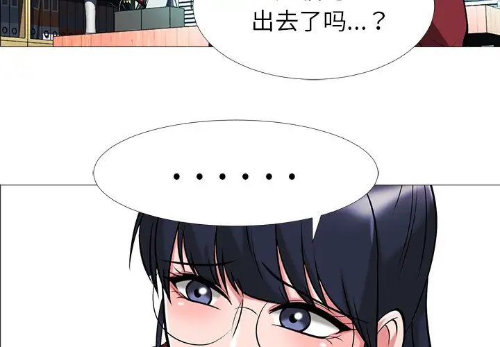 心机女教授第21话