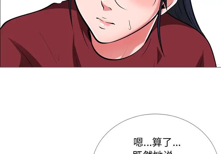 心机女教授第21话