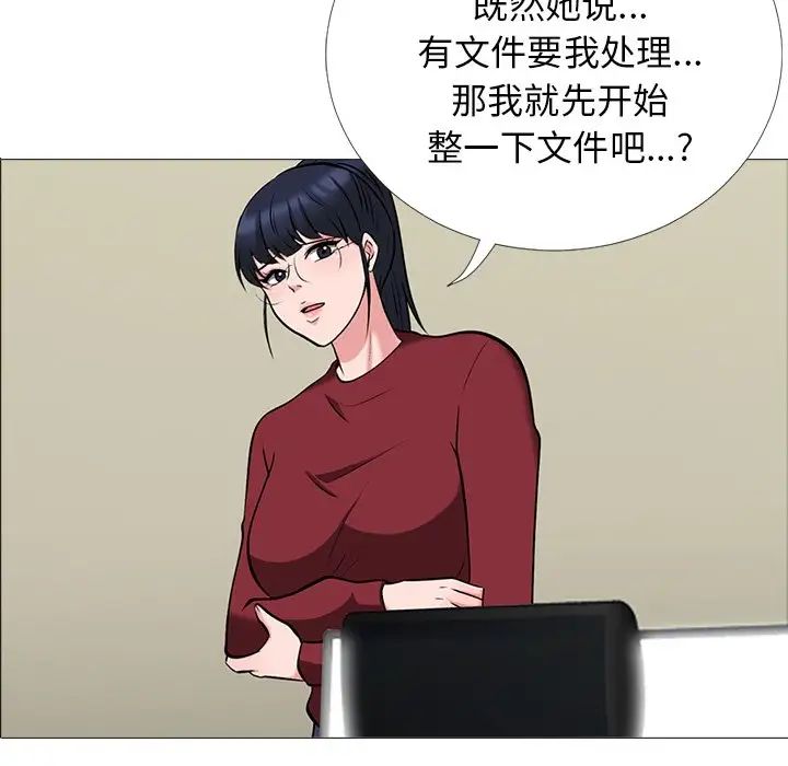 心机女教授第21话