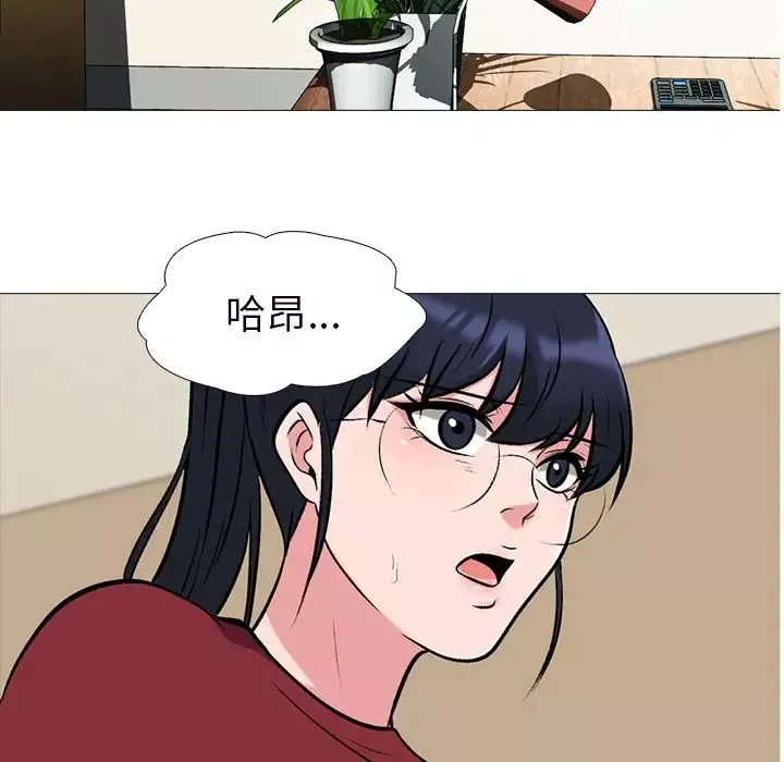 心機女教授第21话
