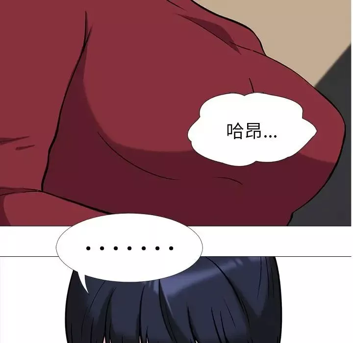 心機女教授第21话