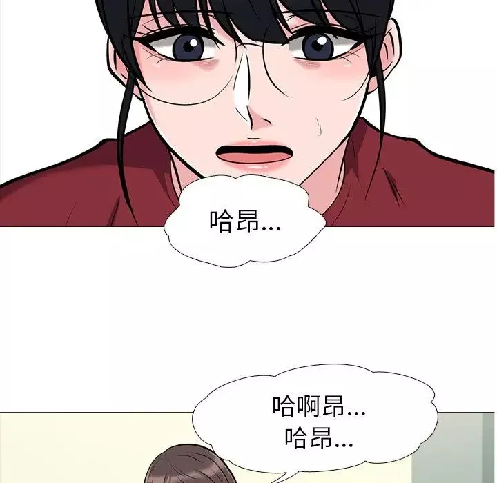 心機女教授第21话