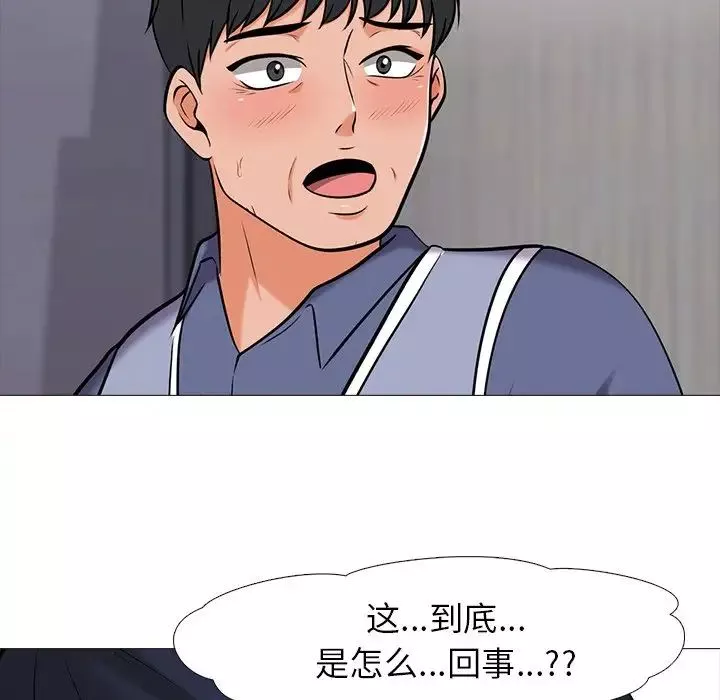 心機女教授第21话