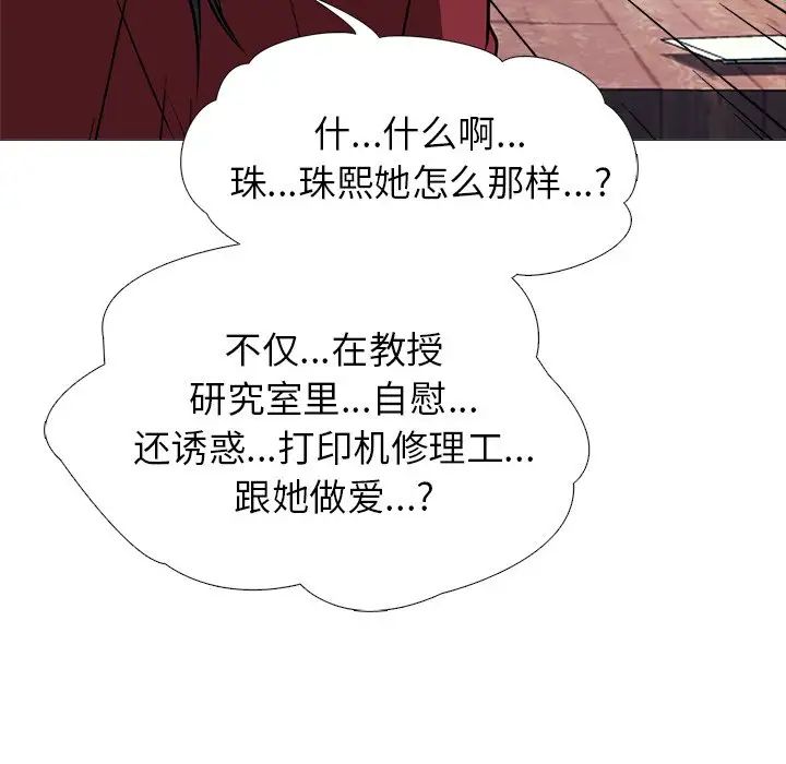 心机女教授第21话