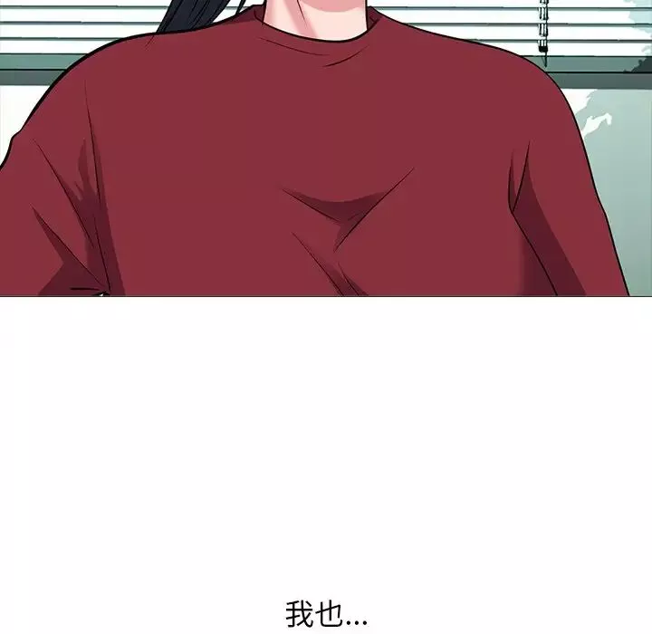 心機女教授第21话