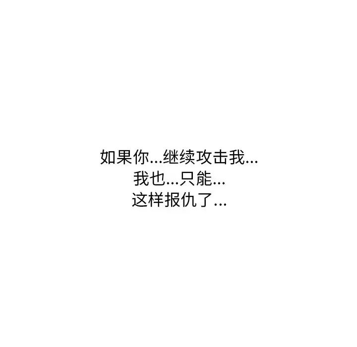 心机女教授第21话