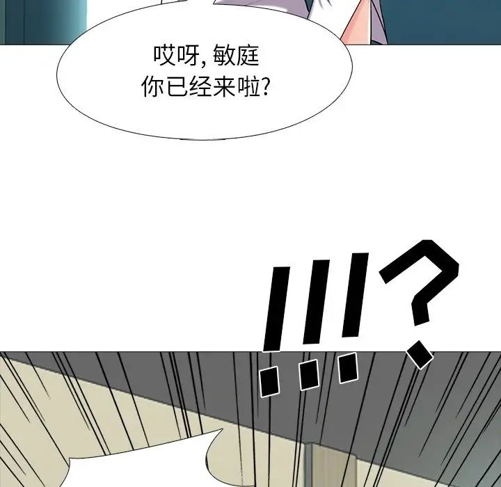 心机女教授第21话