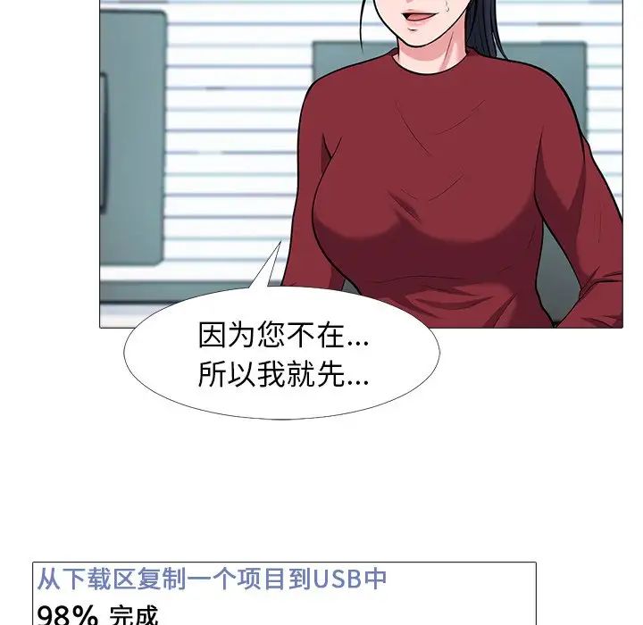 心机女教授第21话