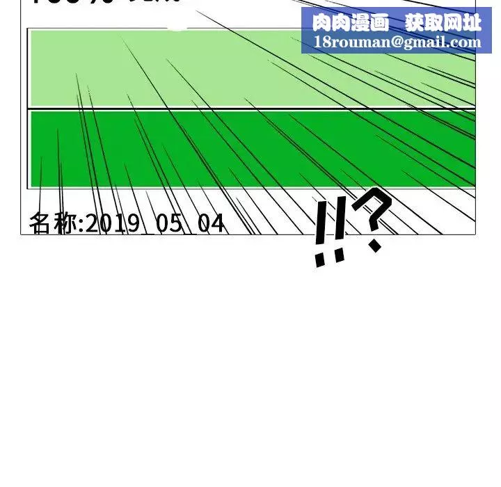 心機女教授第21话