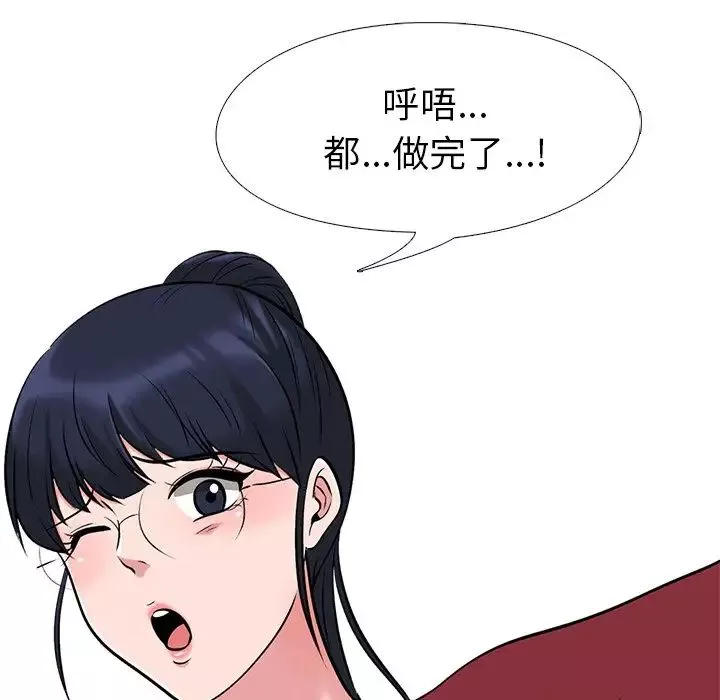 心機女教授第21话