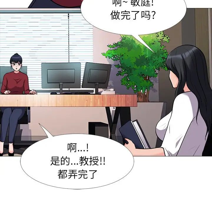 心机女教授第21话