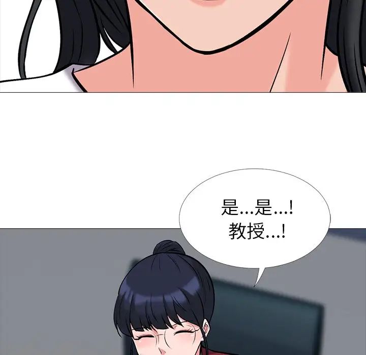 心机女教授第21话