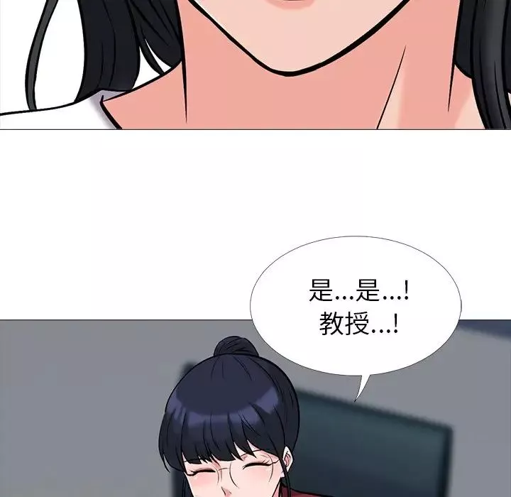 心機女教授第21话