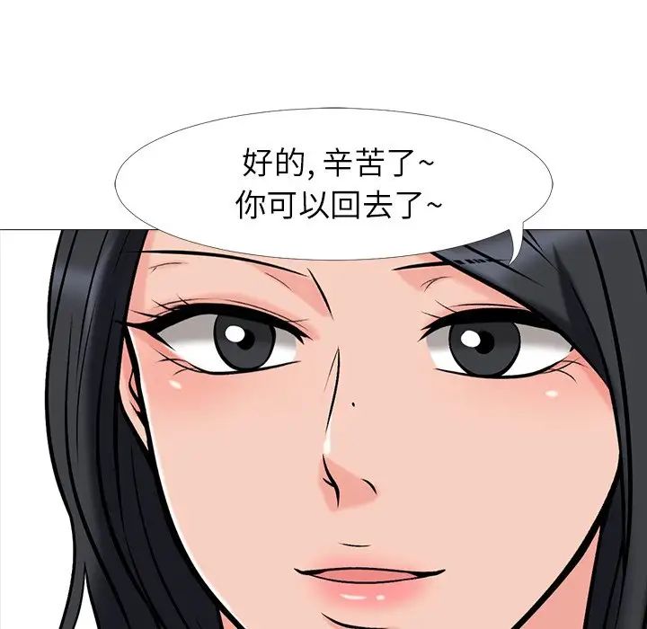 心机女教授第21话
