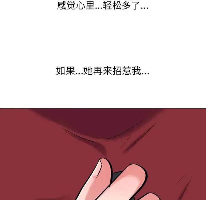 心机女教授第21话