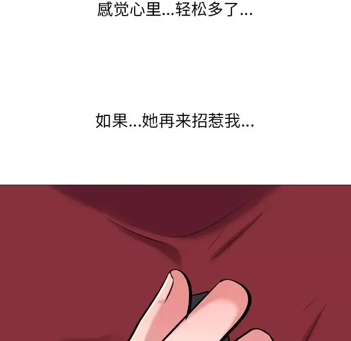 心機女教授第21话