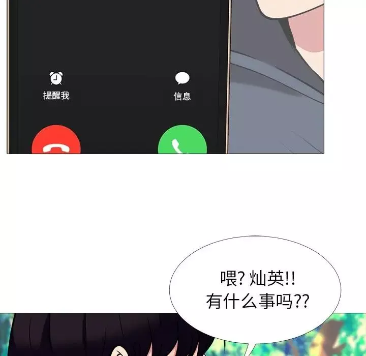 心機女教授第21话