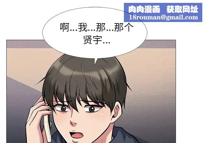 心機女教授第22话