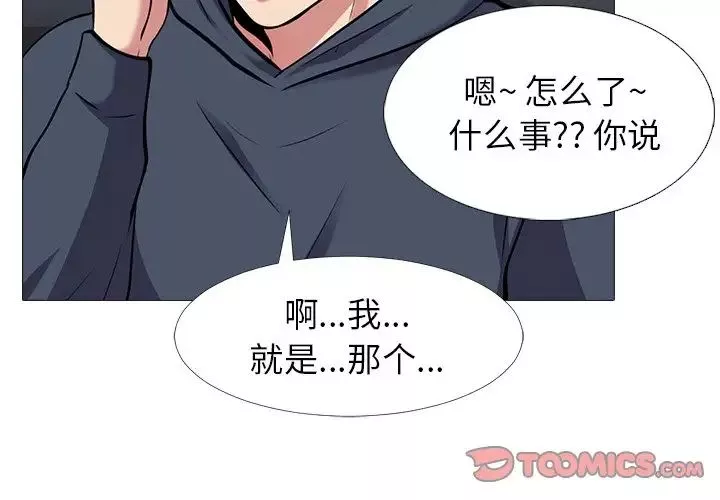 心機女教授第22话