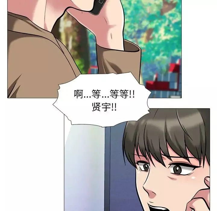 心機女教授第22话