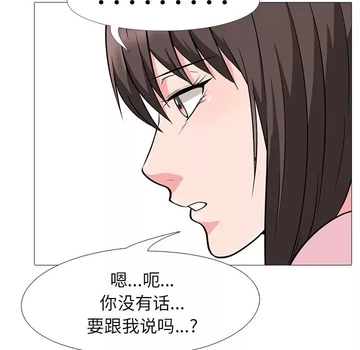 心機女教授第22话