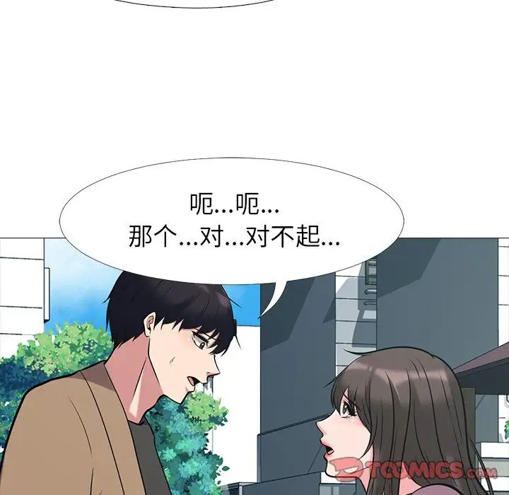 心机女教授第22话