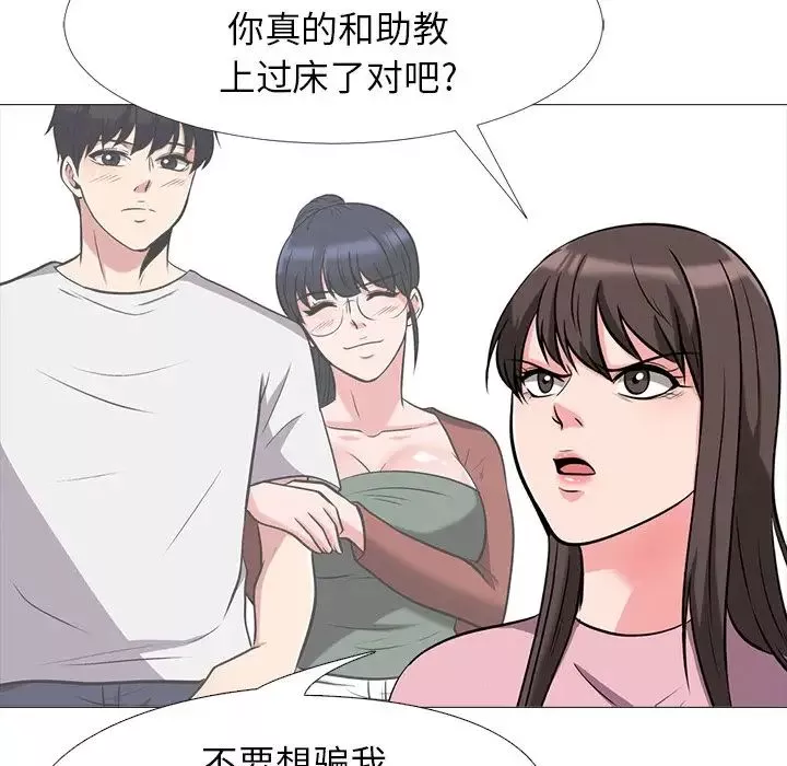 心機女教授第22话