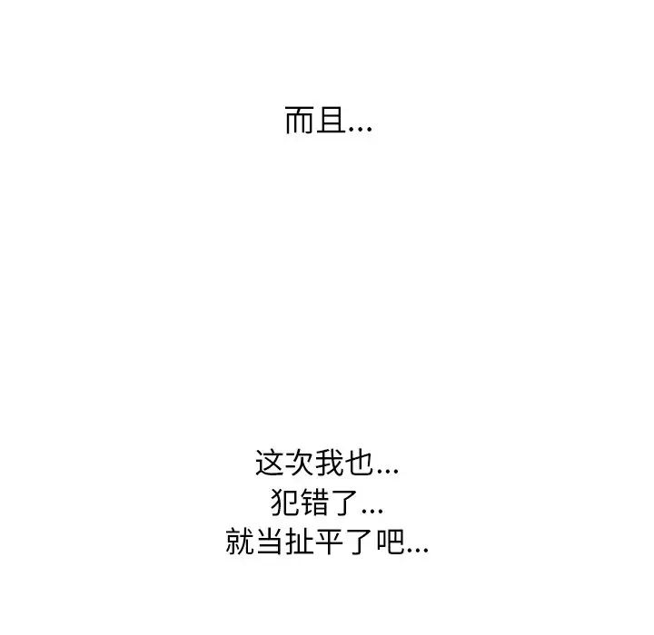 心机女教授第22话