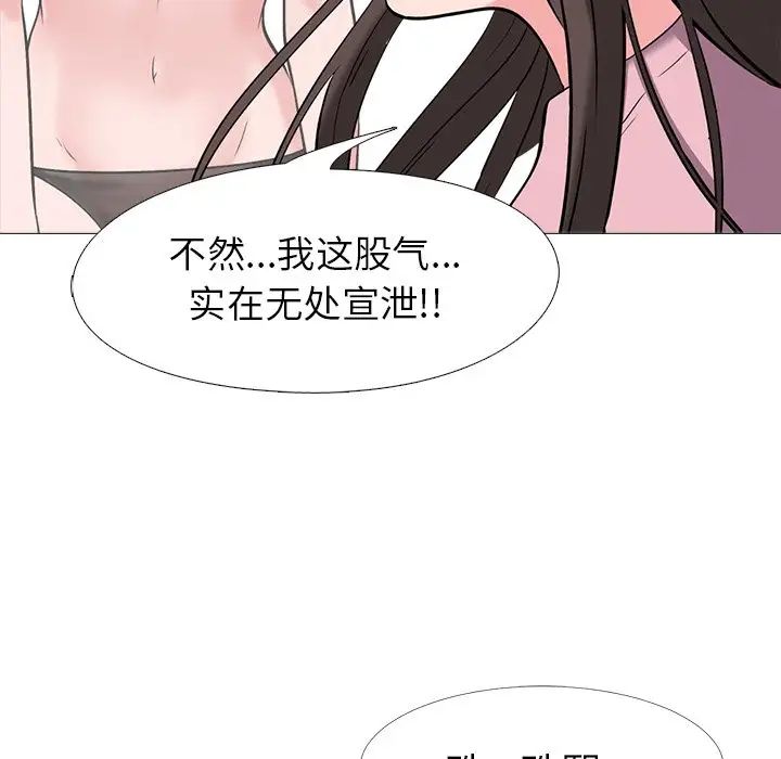 心机女教授第22话