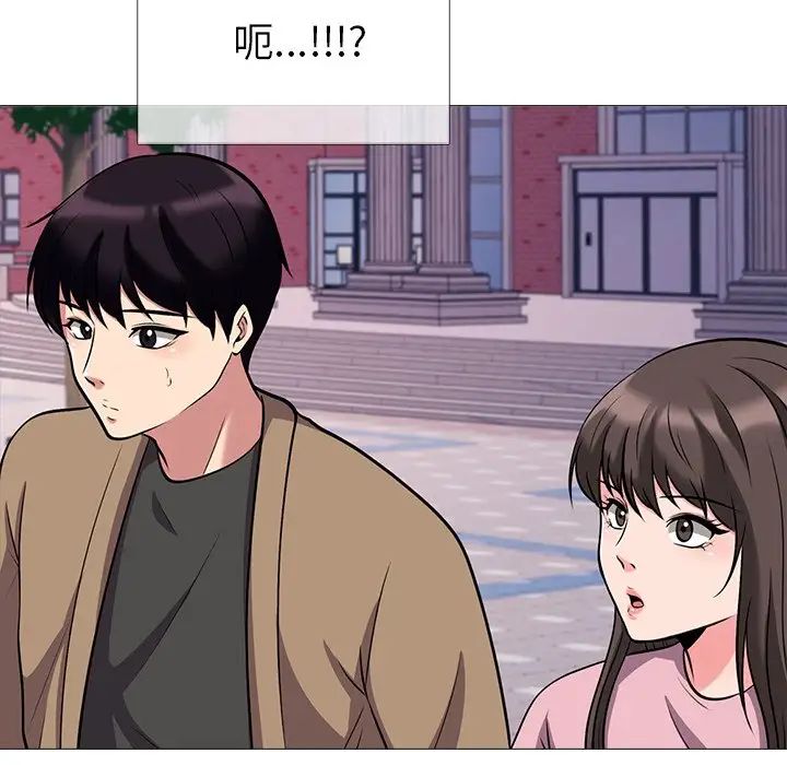 心机女教授第22话