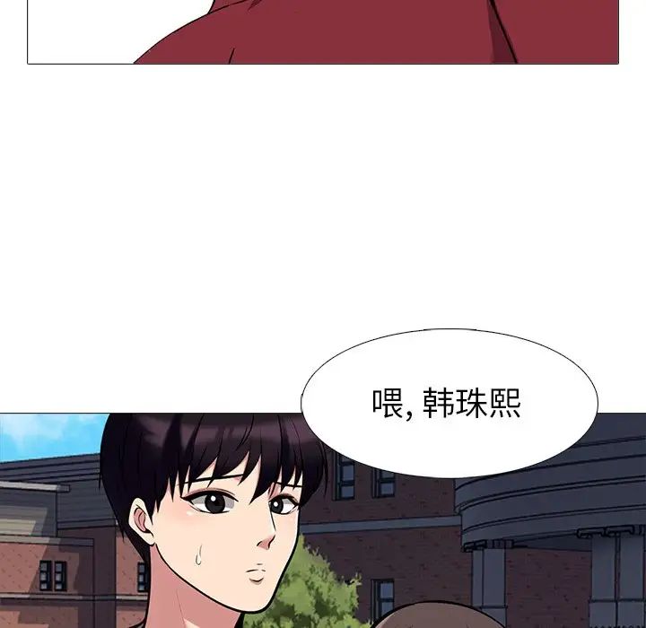 心机女教授第22话